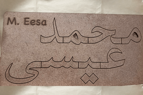 Name Puzzles